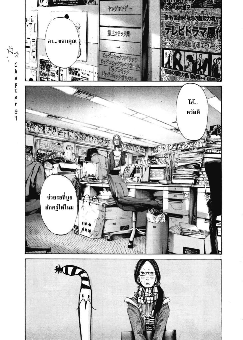 อ่านการ์ตูน Oyasumi Punpun 91 ภาพที่ 1