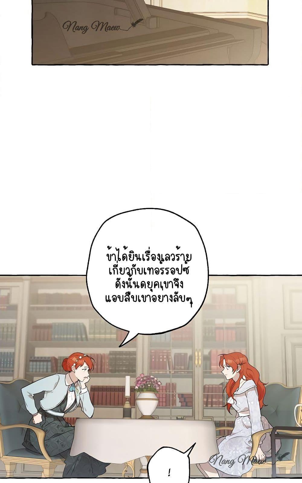 อ่านการ์ตูน Everything Was a Mistake 7 ภาพที่ 52