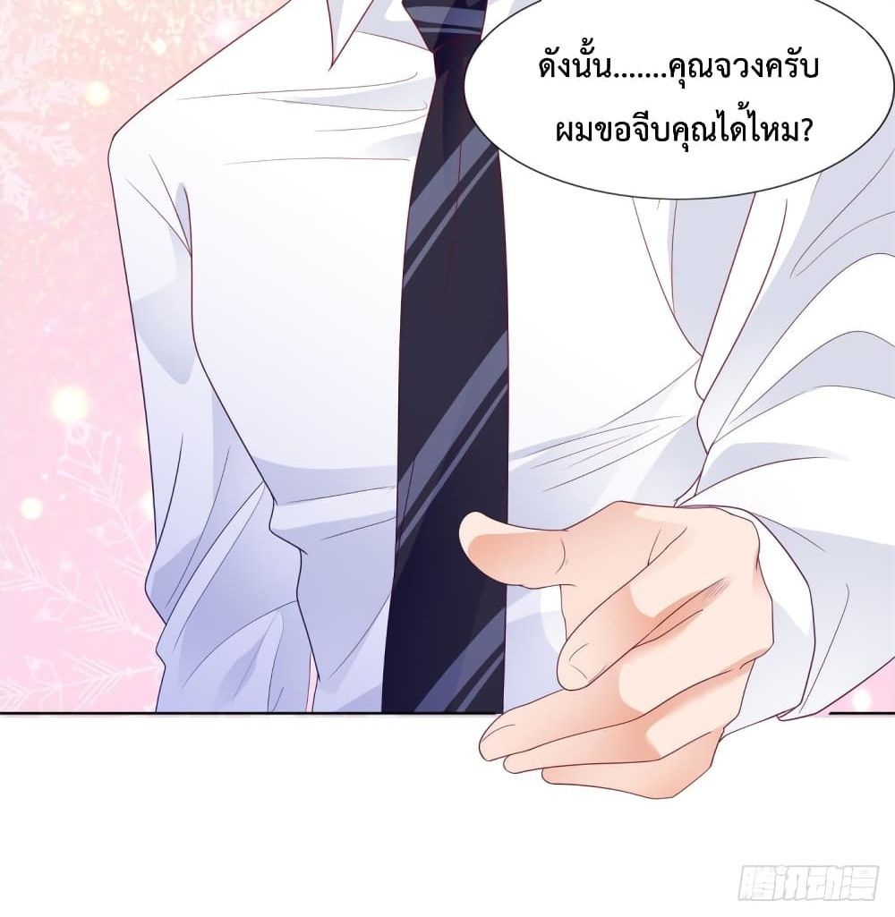 อ่านการ์ตูน Hello, Heir 109 ภาพที่ 42