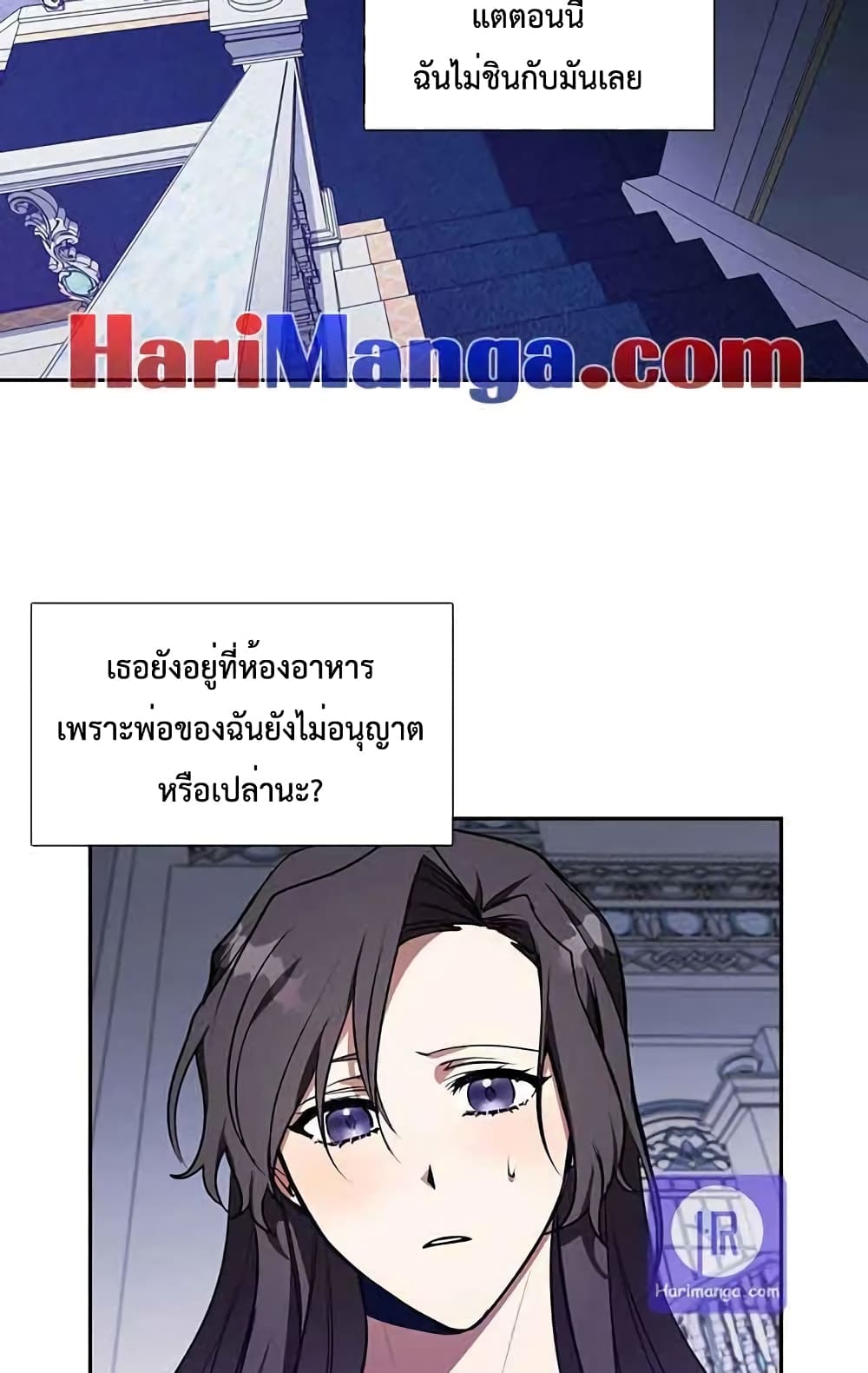 อ่านการ์ตูน I Failed To Throw The Villain Away 10 ภาพที่ 11