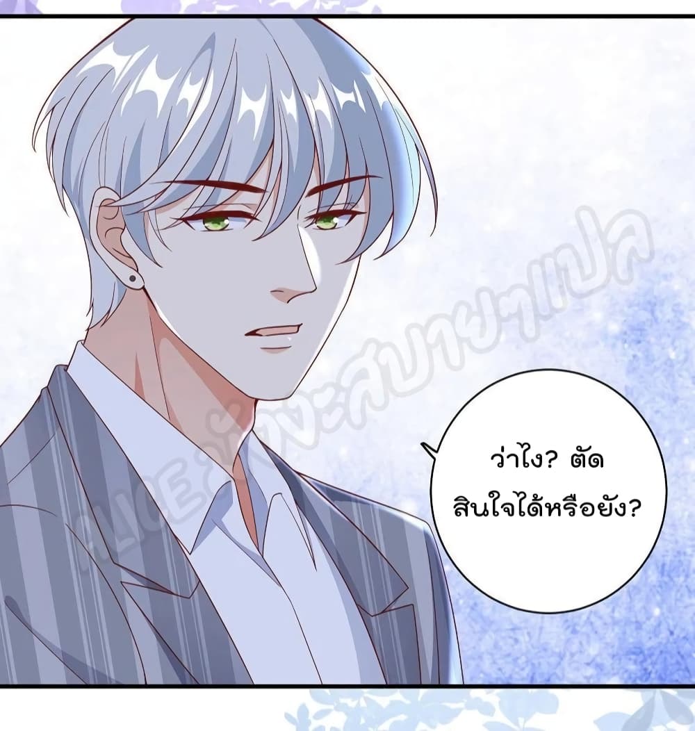 อ่านการ์ตูน Breakup Progress 99% 40 ภาพที่ 16