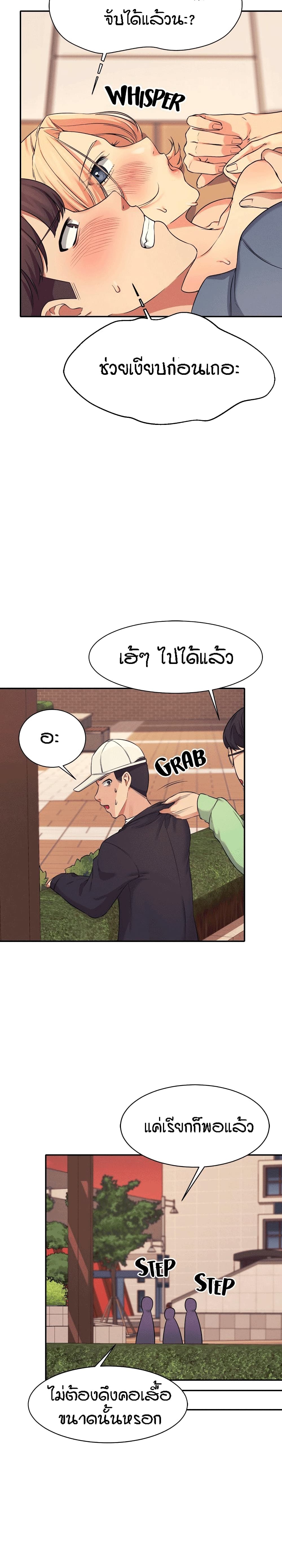 อ่านการ์ตูน Is There No Goddess in My College? 6 ภาพที่ 18