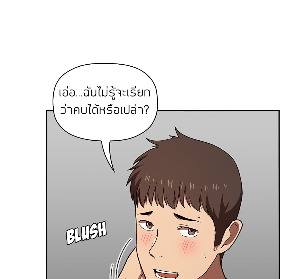 อ่านการ์ตูน Collapse & Rewind 17 ภาพที่ 53