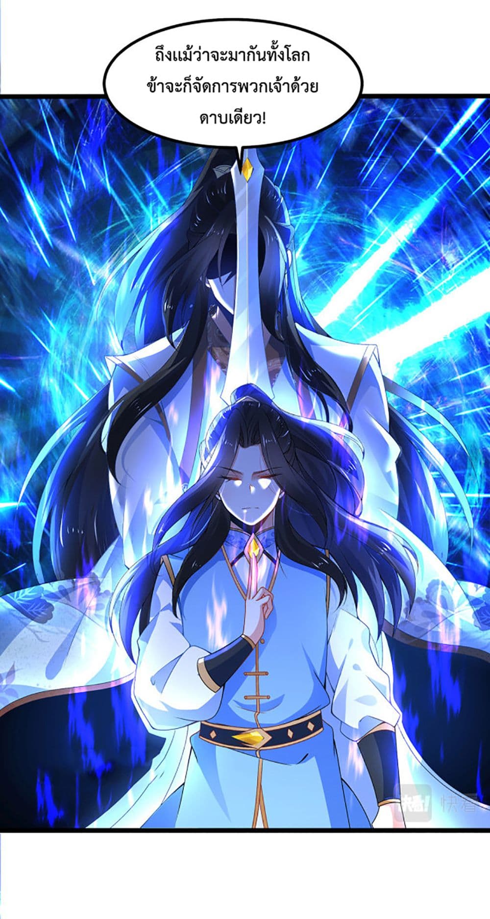 อ่านการ์ตูน Chaotic Sword God (Remake) 22 ภาพที่ 22