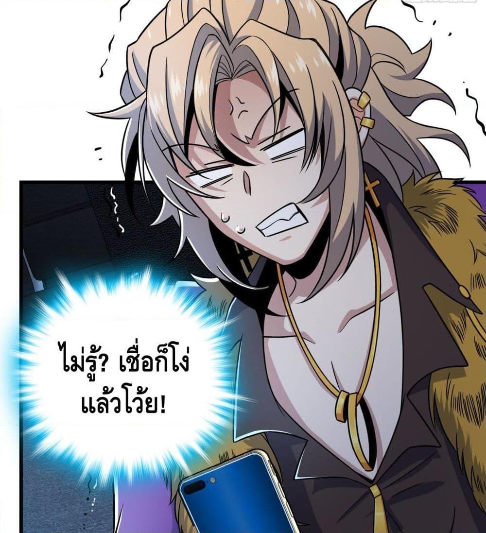 อ่านการ์ตูน The Knife King 5 ภาพที่ 9