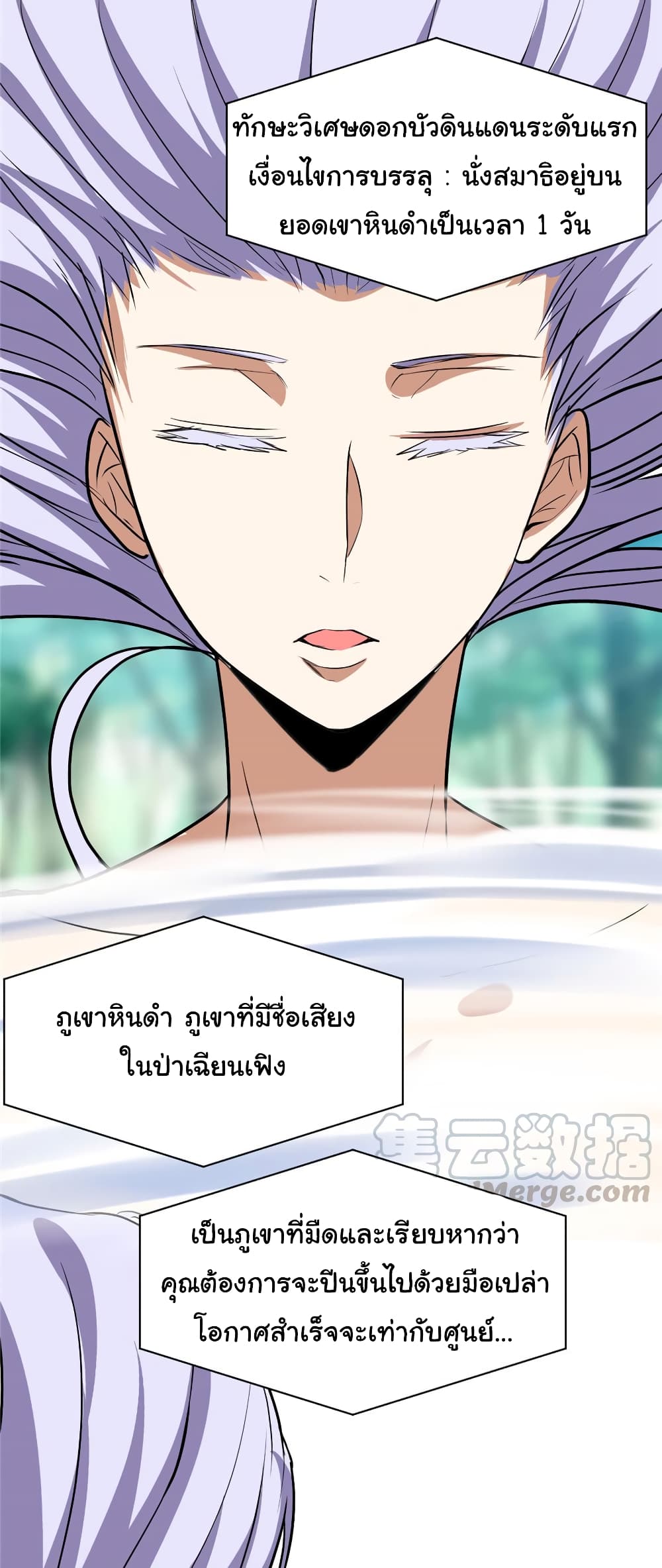 อ่านการ์ตูน I might be A Fake Fairy 23 ภาพที่ 5