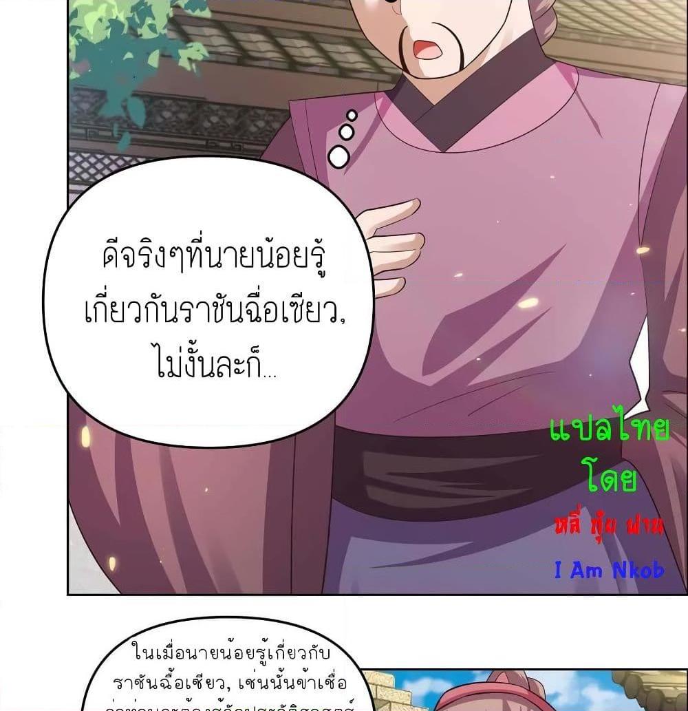 อ่านการ์ตูน Above All Gods 143 ภาพที่ 16