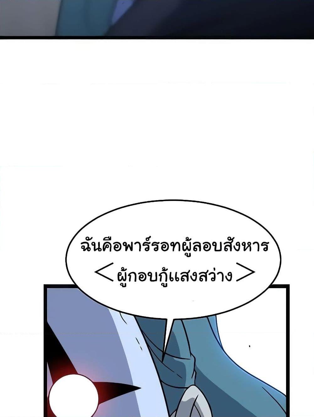 อ่านการ์ตูน Hitpoint 2 ภาพที่ 121