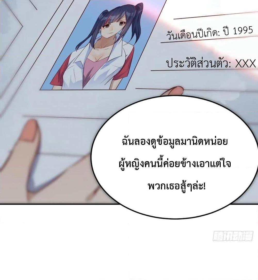 อ่านการ์ตูน My Twin Girlfriends Loves Me So Much 29 ภาพที่ 64