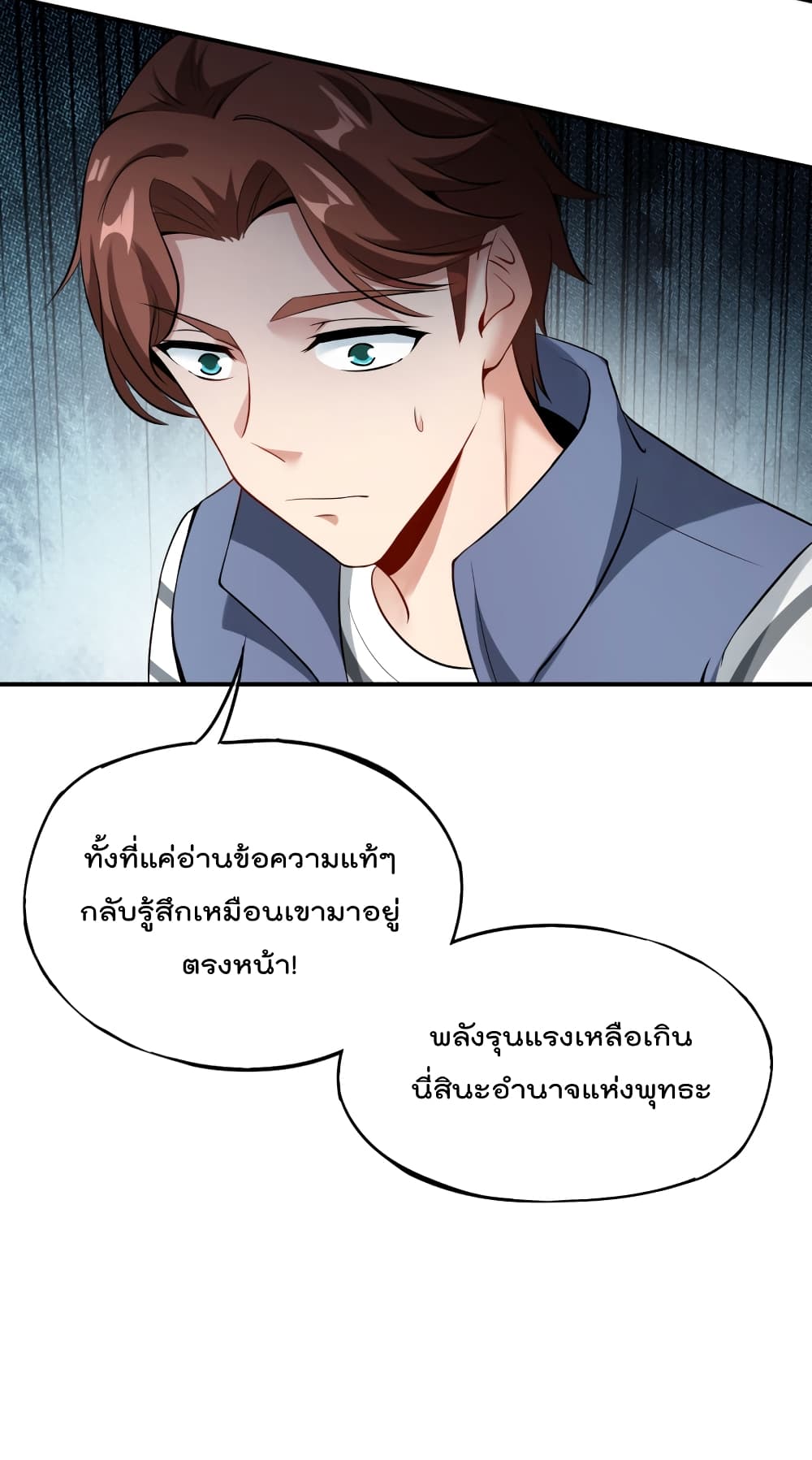 อ่านการ์ตูน The Cultivators Chat Group in The City 40 ภาพที่ 28