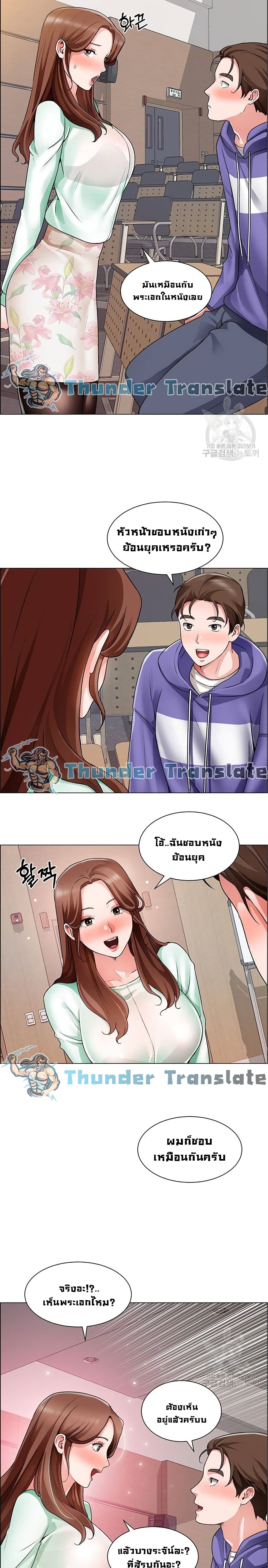 อ่านการ์ตูน Nogada Romance 20 ภาพที่ 18