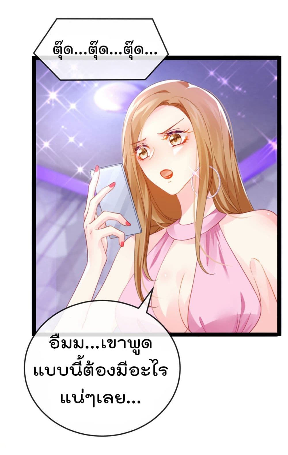 อ่านการ์ตูน One Hundred Ways to Abuse Scum 9 ภาพที่ 7