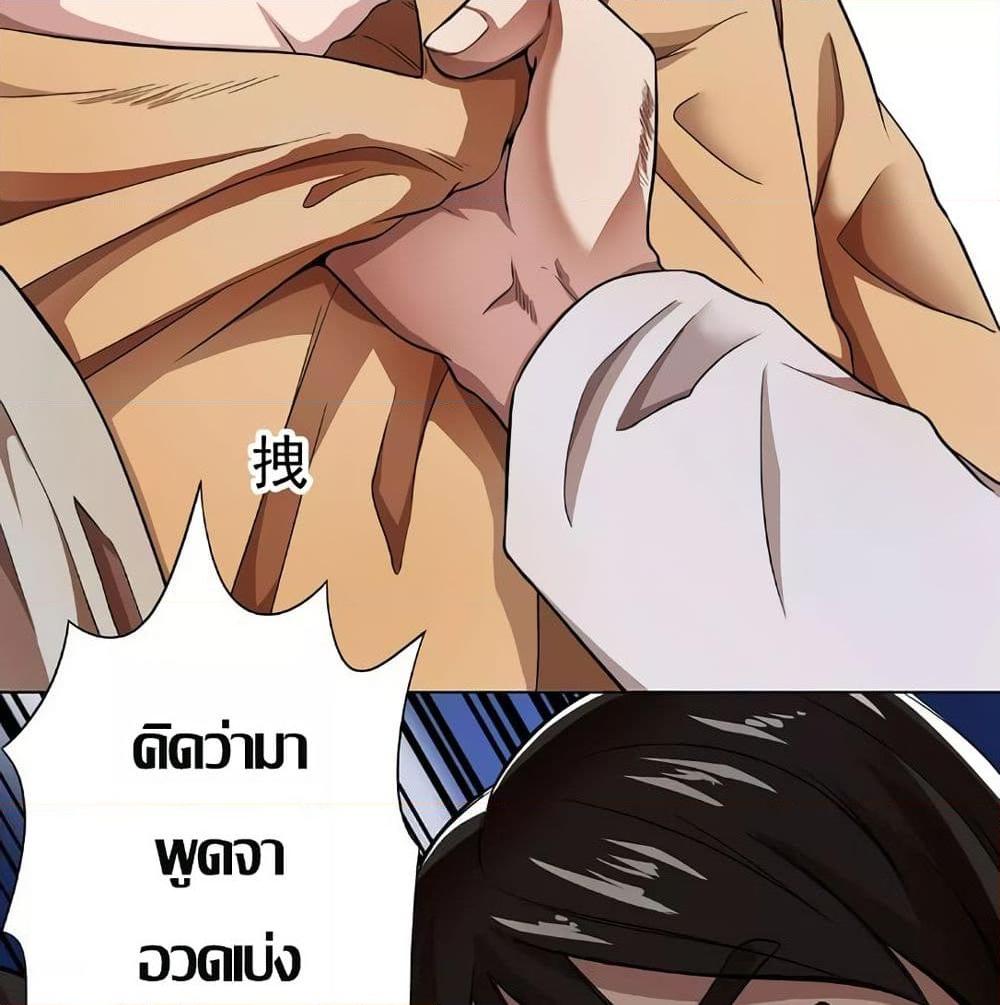 อ่านการ์ตูน Inverse God Doctor 11 ภาพที่ 45