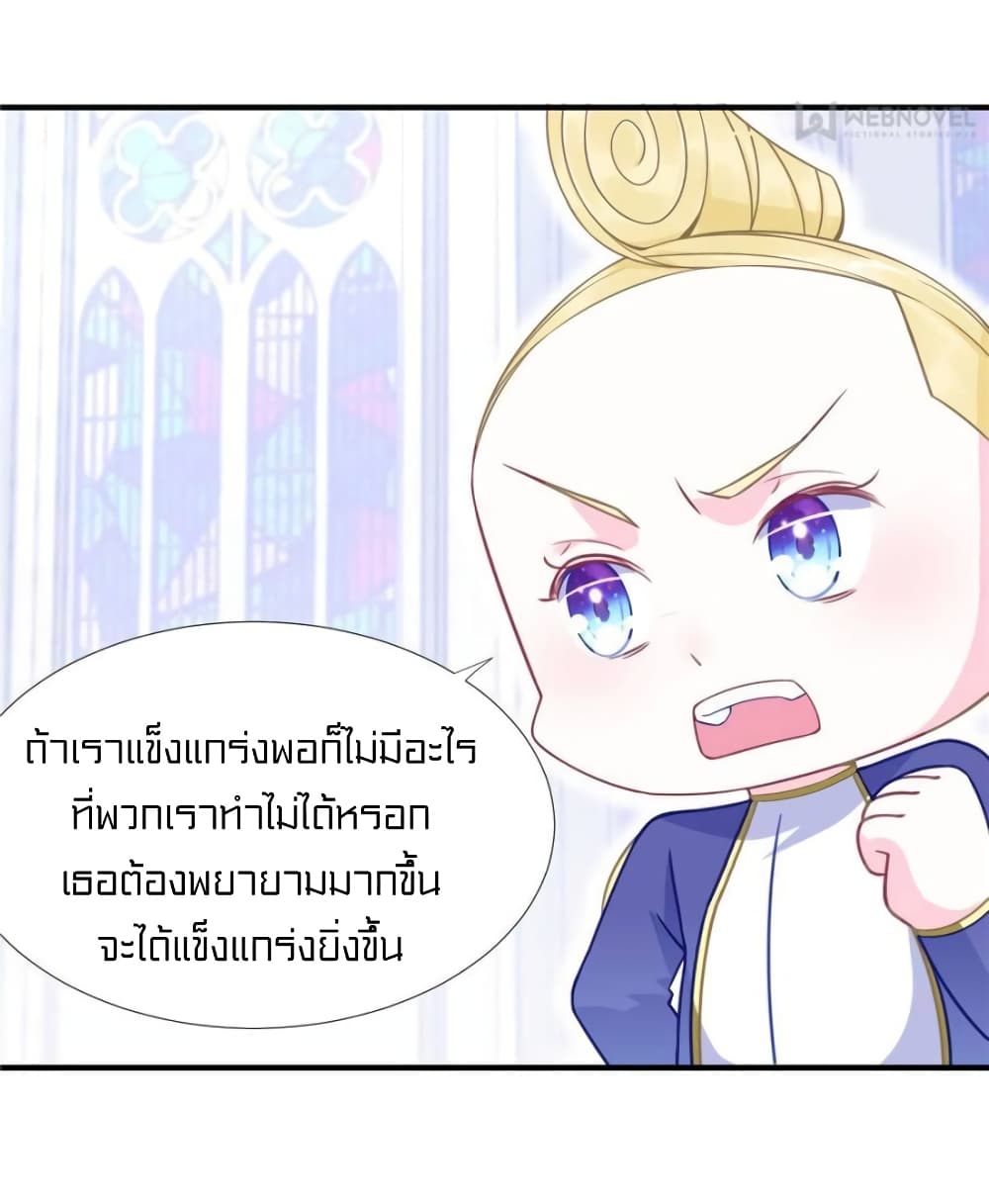 อ่านการ์ตูน It’s not Easy to be a Man after Traveling to the Future 36 ภาพที่ 16