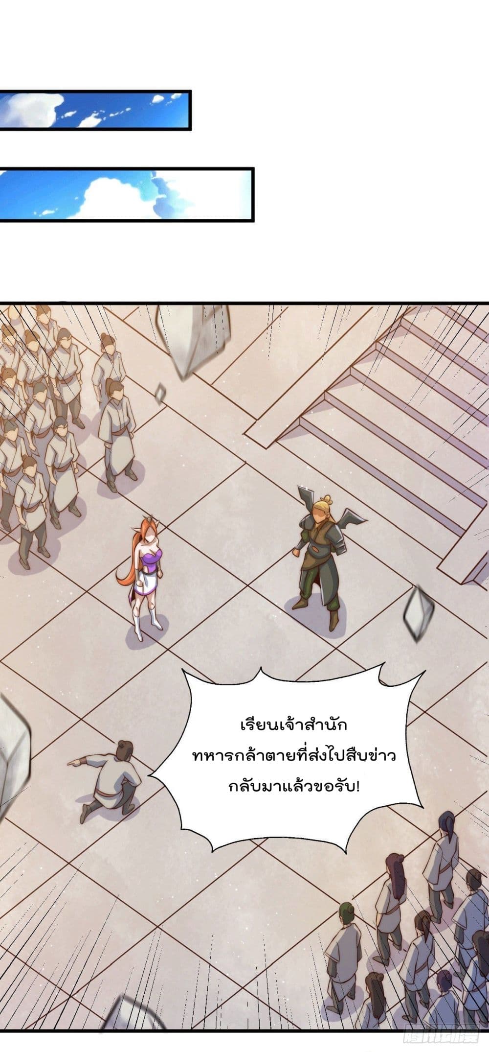 อ่านการ์ตูน Who is your Daddy? 17 ภาพที่ 34