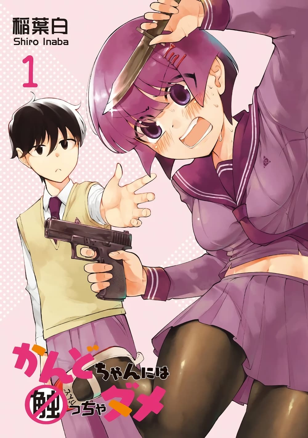 อ่านการ์ตูน Don’t Touch Kando-chan! 1 ภาพที่ 2