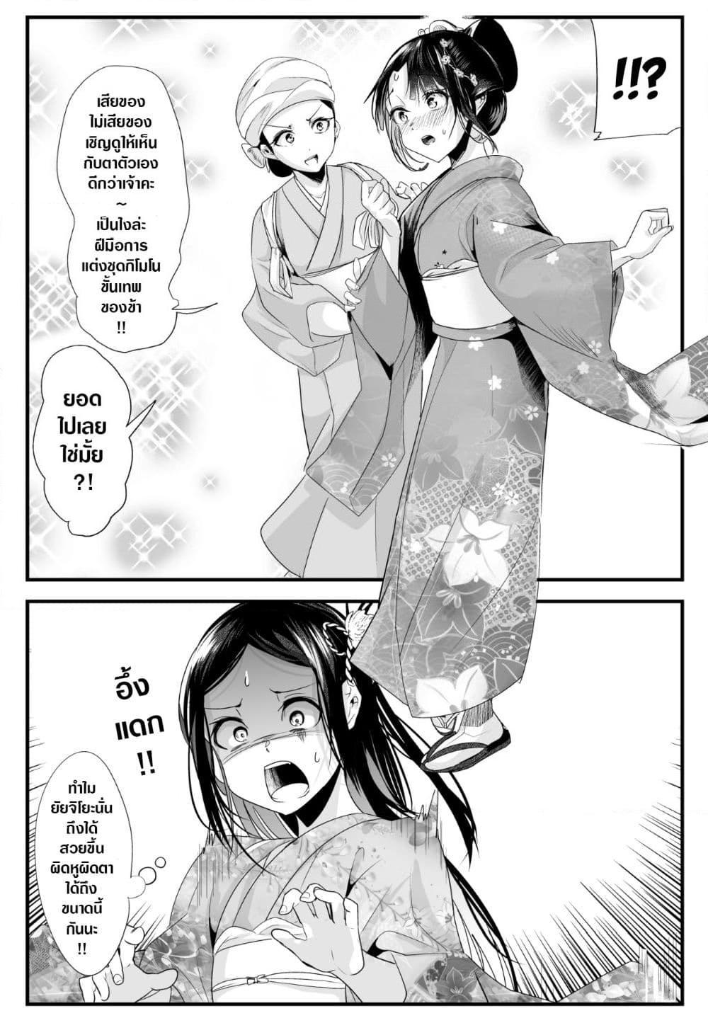 อ่านการ์ตูน My New Wife Is Forcing Herself To Smile 34 ภาพที่ 5