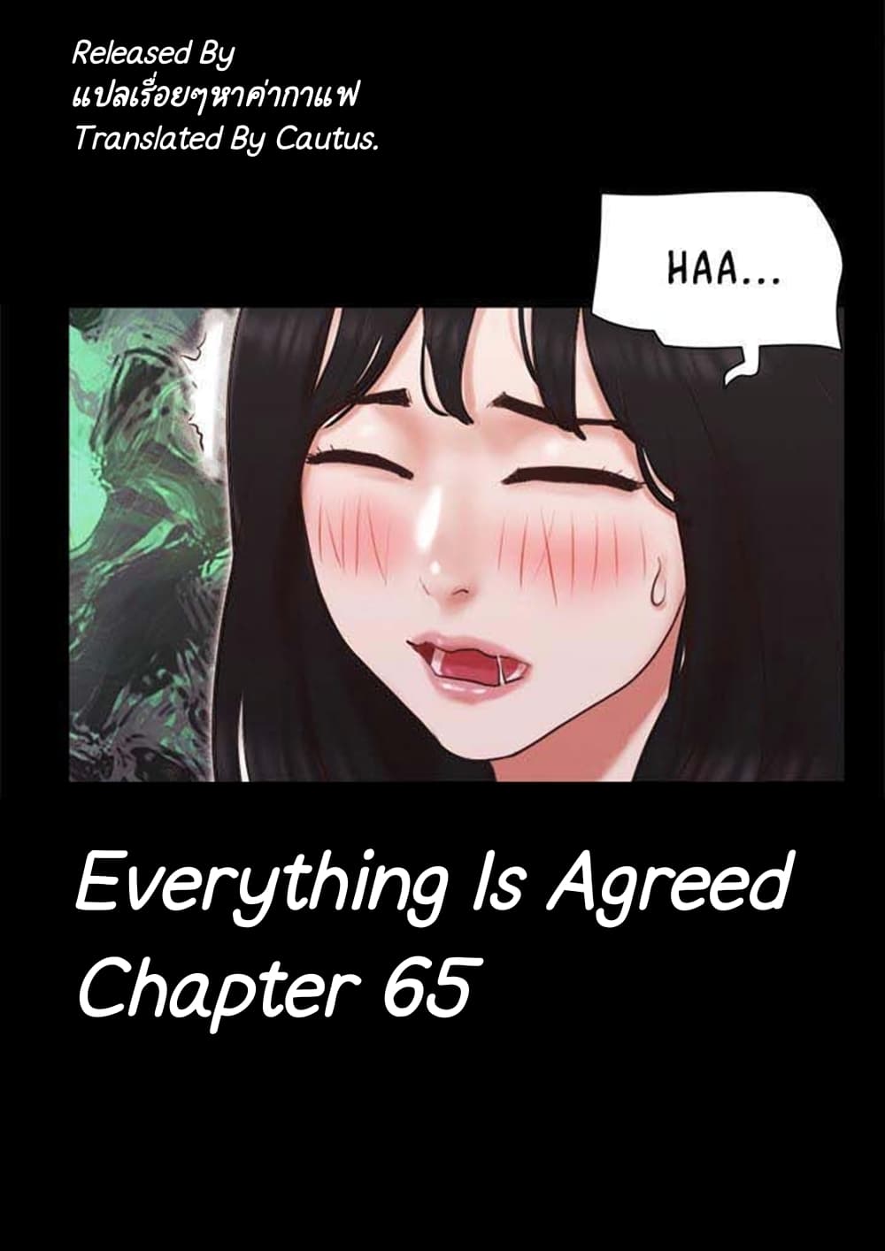 อ่านการ์ตูน Everything Is Agreed 65 ภาพที่ 1