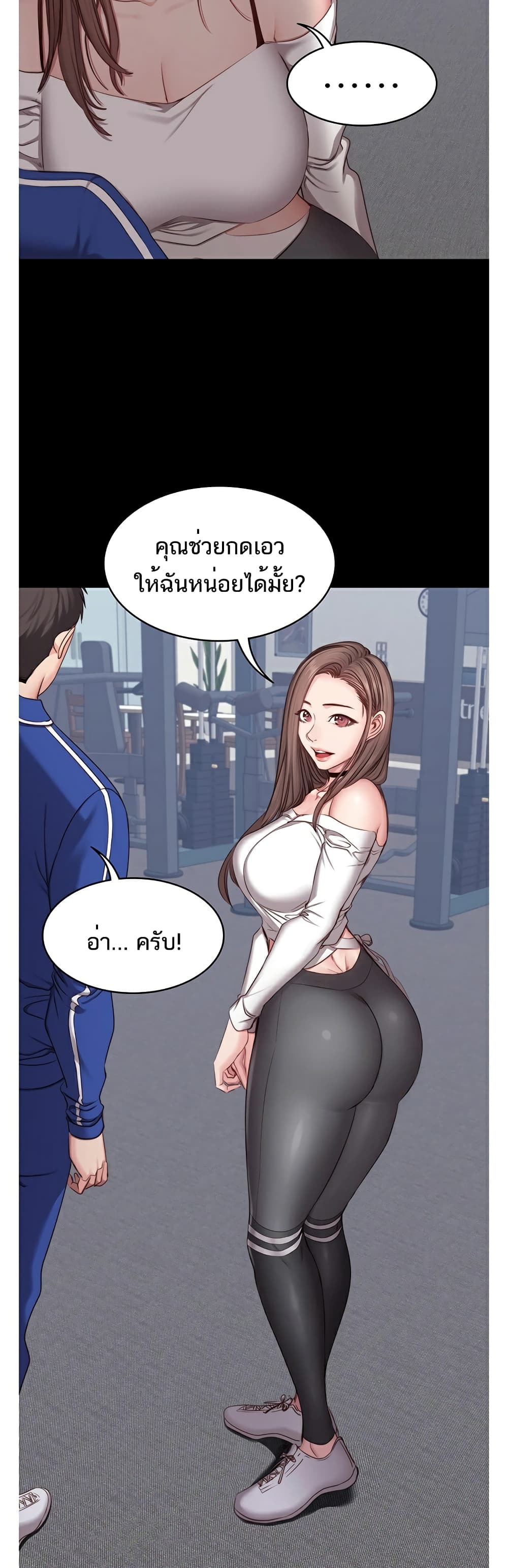 อ่านการ์ตูน Fitness 6 ภาพที่ 22