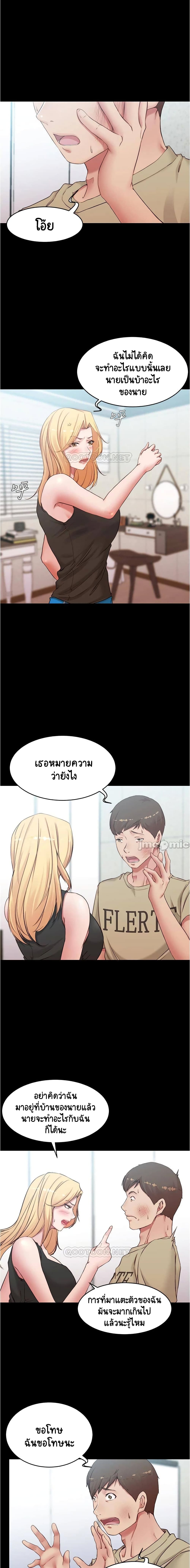 อ่านการ์ตูน Panty Note 44 ภาพที่ 8