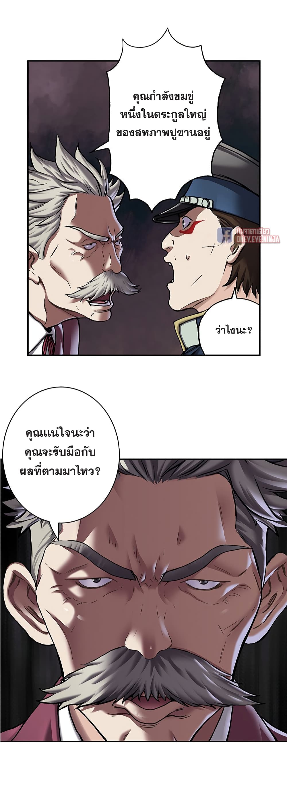 อ่านการ์ตูน Leviathan 113 ภาพที่ 47