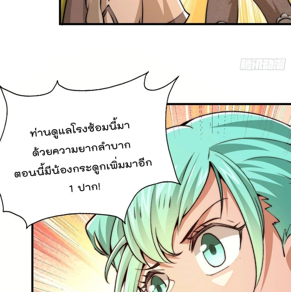 อ่านการ์ตูน Who is your Daddy? 29 ภาพที่ 44