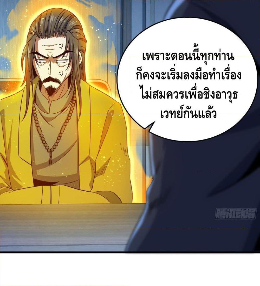 อ่านการ์ตูน The Knife King 5 ภาพที่ 52