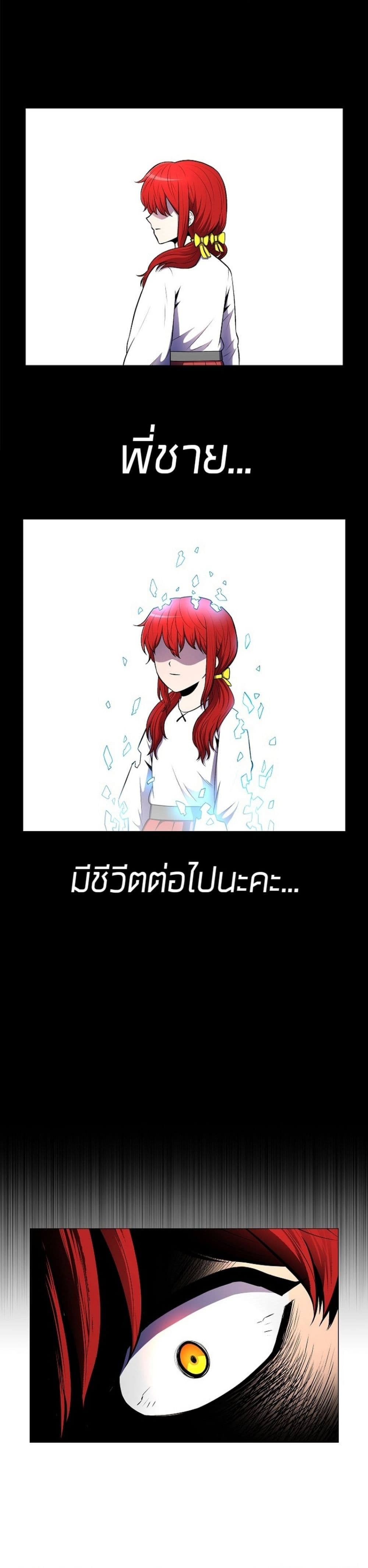 อ่านการ์ตูน Updater 3 ภาพที่ 28