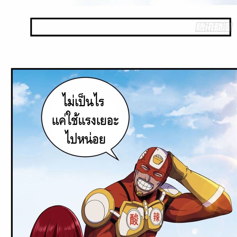 อ่านการ์ตูน I Have 999 Skills 5 ภาพที่ 40