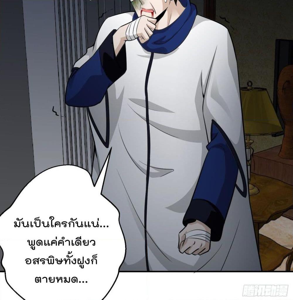 อ่านการ์ตูน The Legend God King in The City 62 ภาพที่ 9