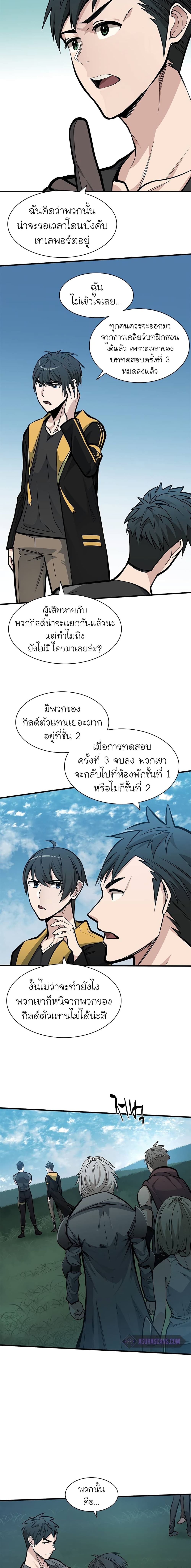 อ่านการ์ตูน The Tutorial is Too Hard 31 ภาพที่ 19