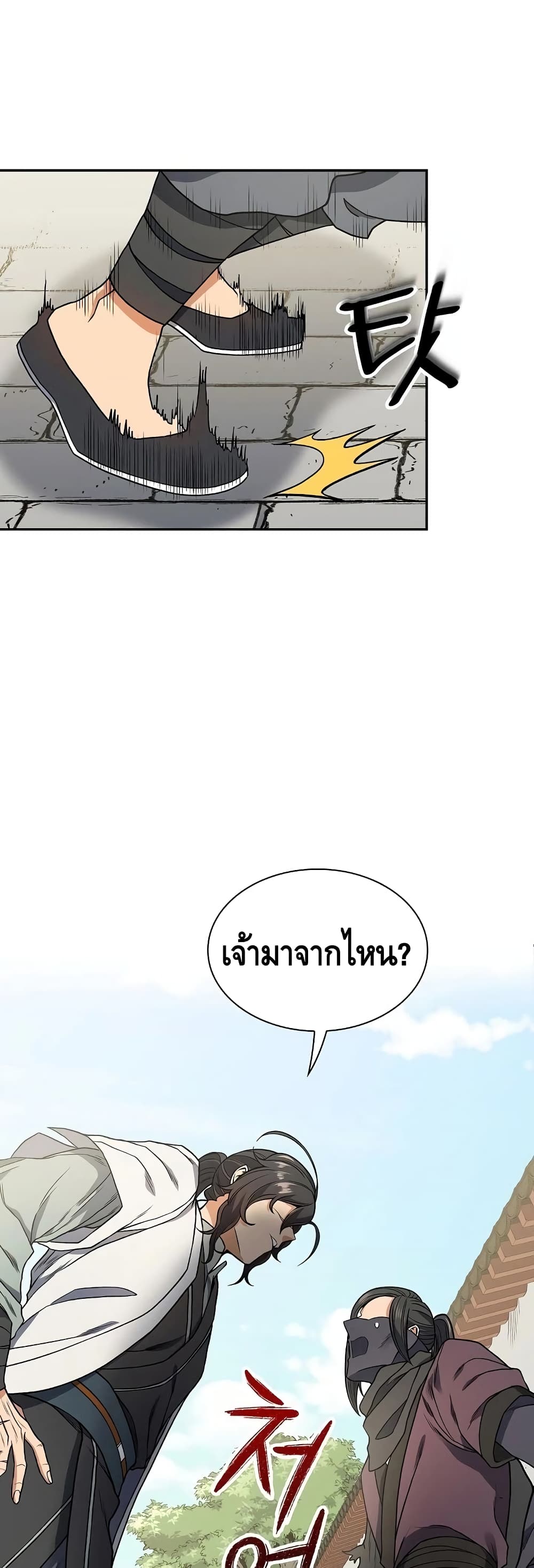 อ่านการ์ตูน Storm Inn 13 ภาพที่ 8