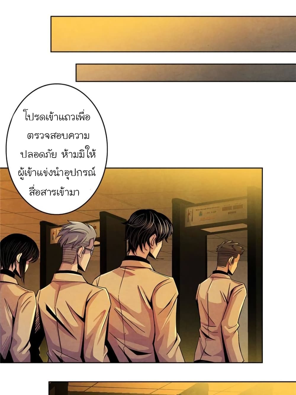 อ่านการ์ตูน Dr.Don 17 ภาพที่ 25