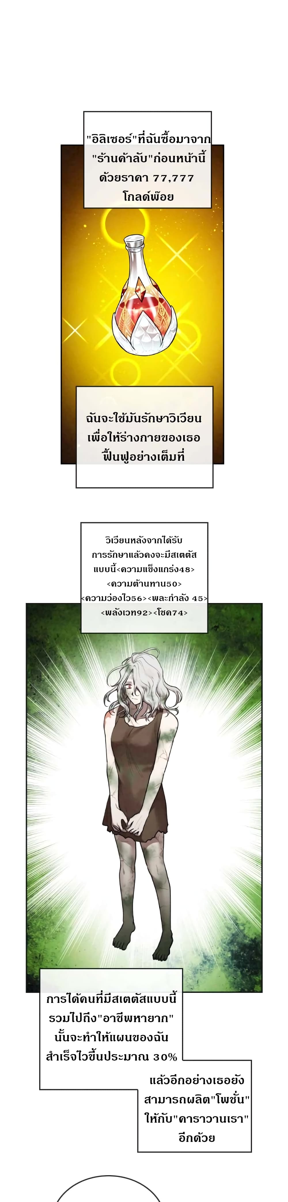 อ่านการ์ตูน MEMORIZE 36 ภาพที่ 22