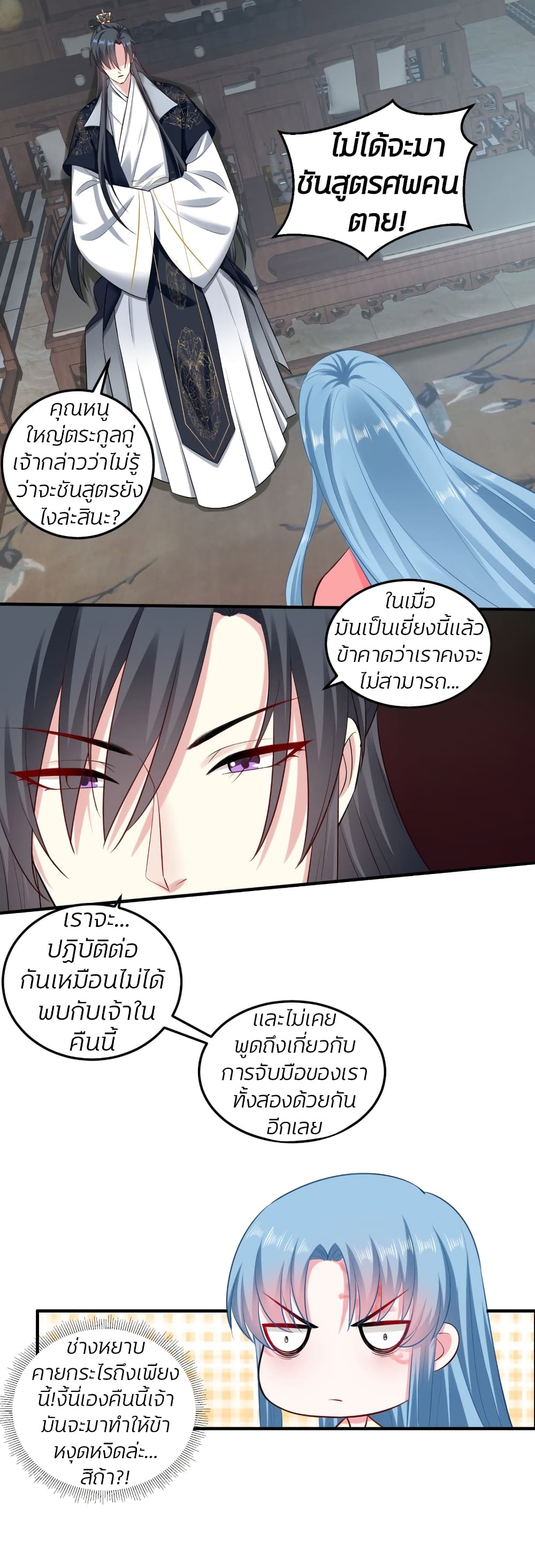 อ่านการ์ตูน Poisonous Doctor: First Wife’s Daughter 13 ภาพที่ 4