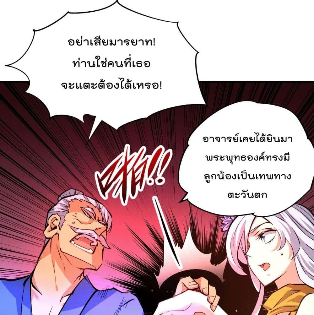 อ่านการ์ตูน Who is your Daddy? 3 ภาพที่ 42