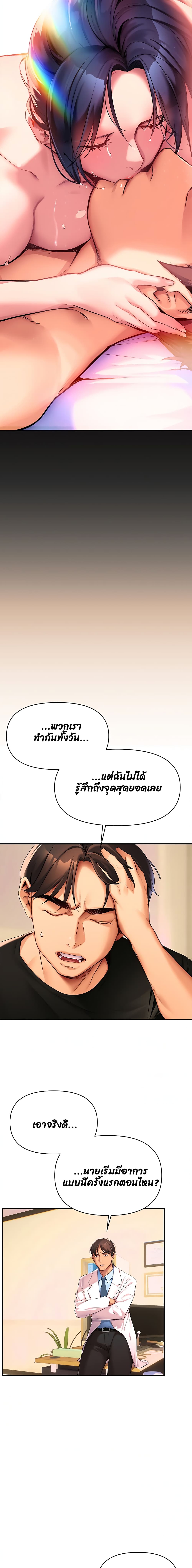 อ่านการ์ตูน I Need You, Noona 1 ภาพที่ 31