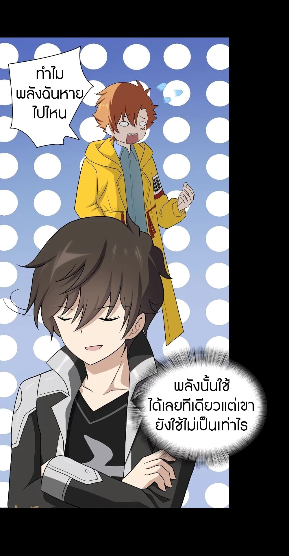 อ่านการ์ตูน My Girlfriend is a Zombie 120 ภาพที่ 27