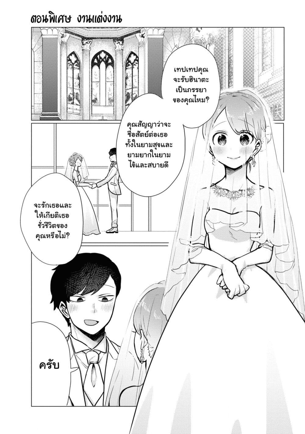 อ่านการ์ตูน Girlfriend Who Absolutely Doesn’t Want to Take a Bath VS Boyfriend Who Absolutely Wants Her to Take a Bath 49.5 ภาพที่ 1