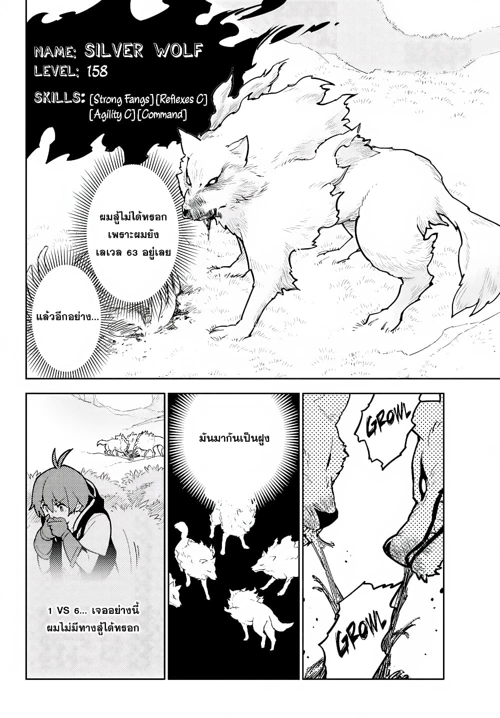อ่านการ์ตูน Ore dake Haireru Kakushi Dungeon: Kossori Kitaete Sekai Saikyou 19 ภาพที่ 8