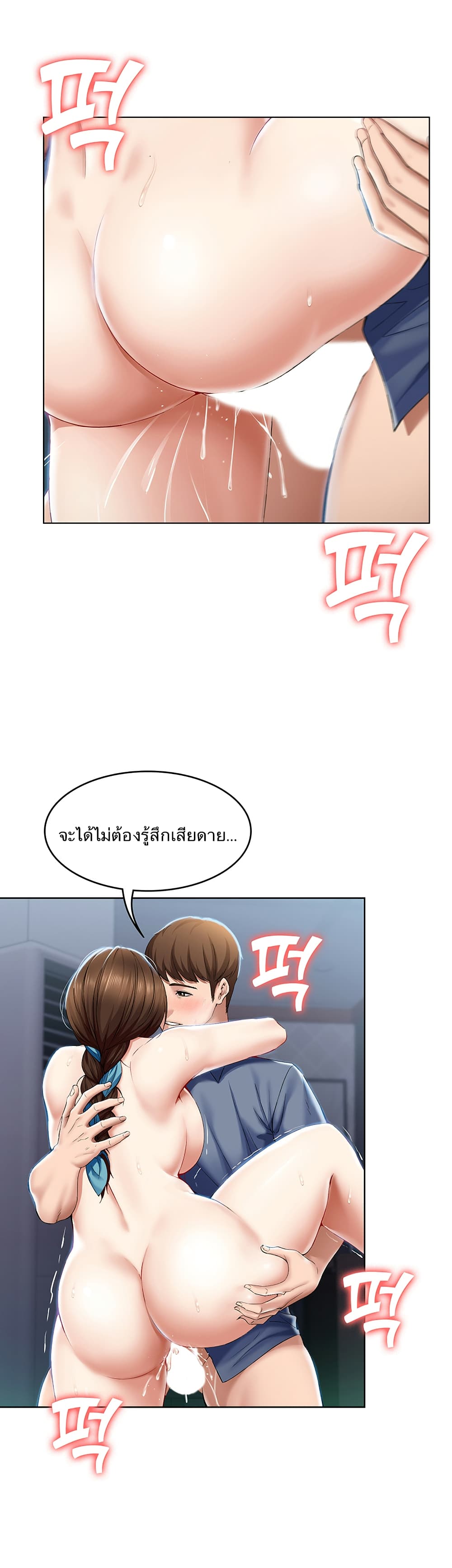 อ่านการ์ตูน Boarding Diary 20 ภาพที่ 30