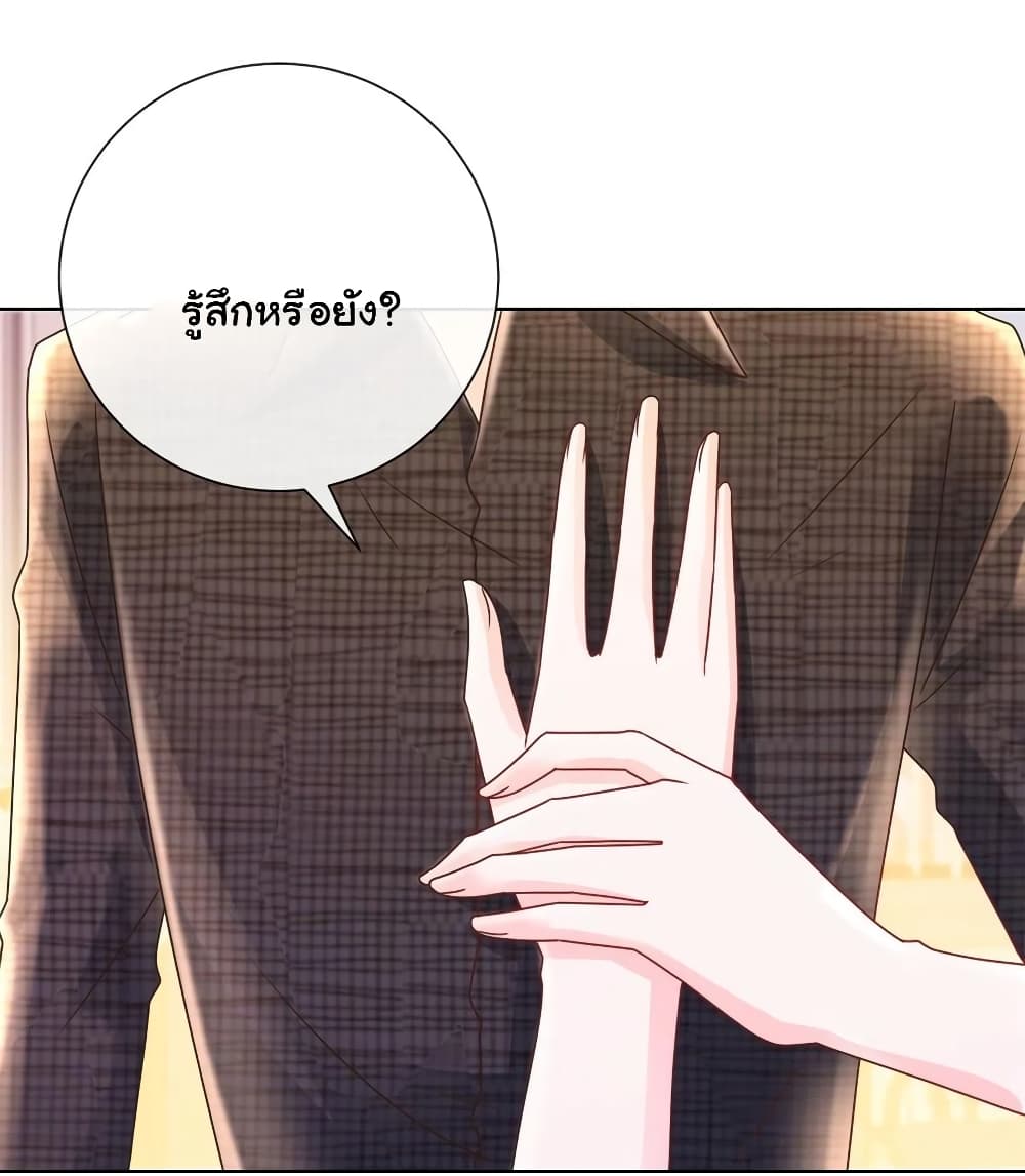 อ่านการ์ตูน The Lovely Wife And Strange Marriage 258 ภาพที่ 24