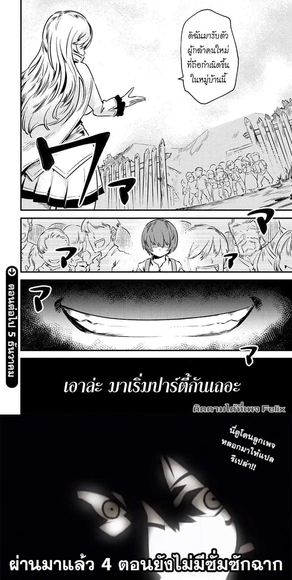 อ่านการ์ตูน Kaifuku Jutsushi no Yarinaoshi 2.2 ภาพที่ 19