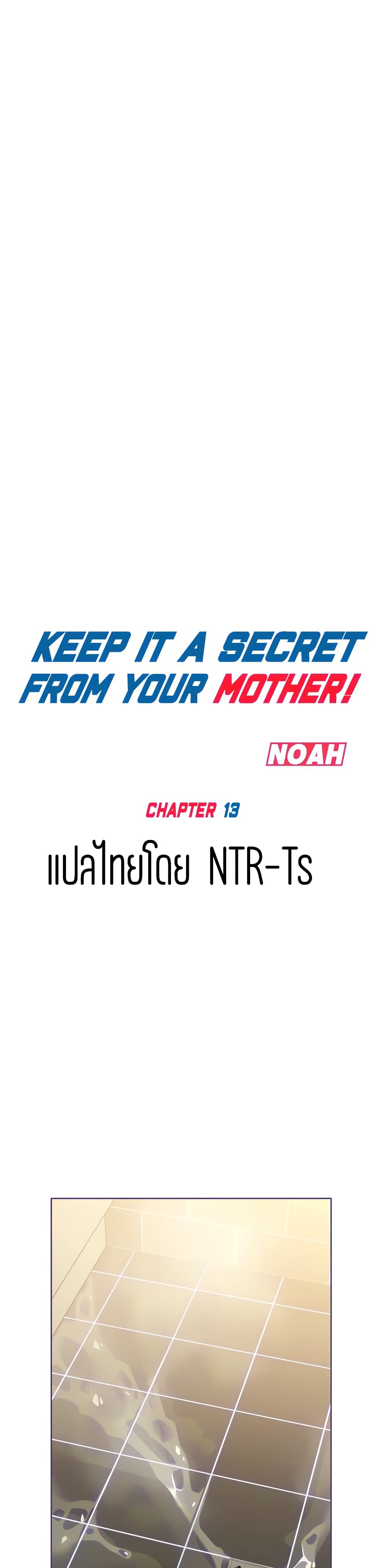 อ่านการ์ตูน Keep it A Secret from Your Mother! 13 ภาพที่ 21