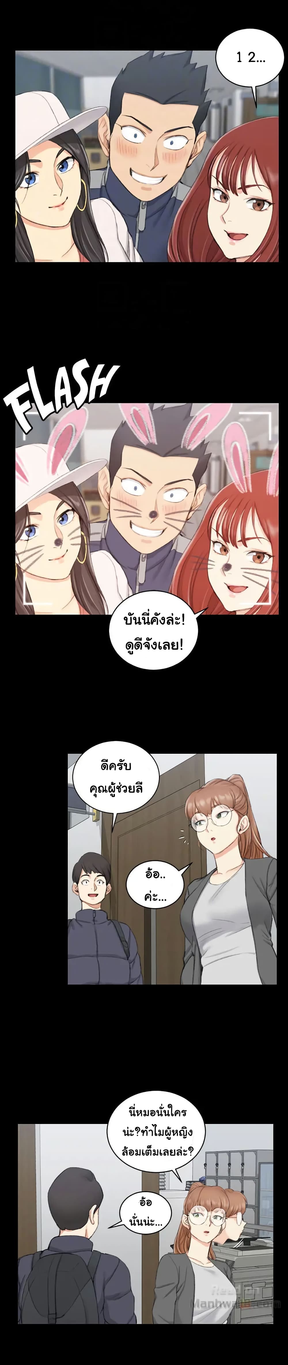 อ่านการ์ตูน His Place 49 ภาพที่ 22