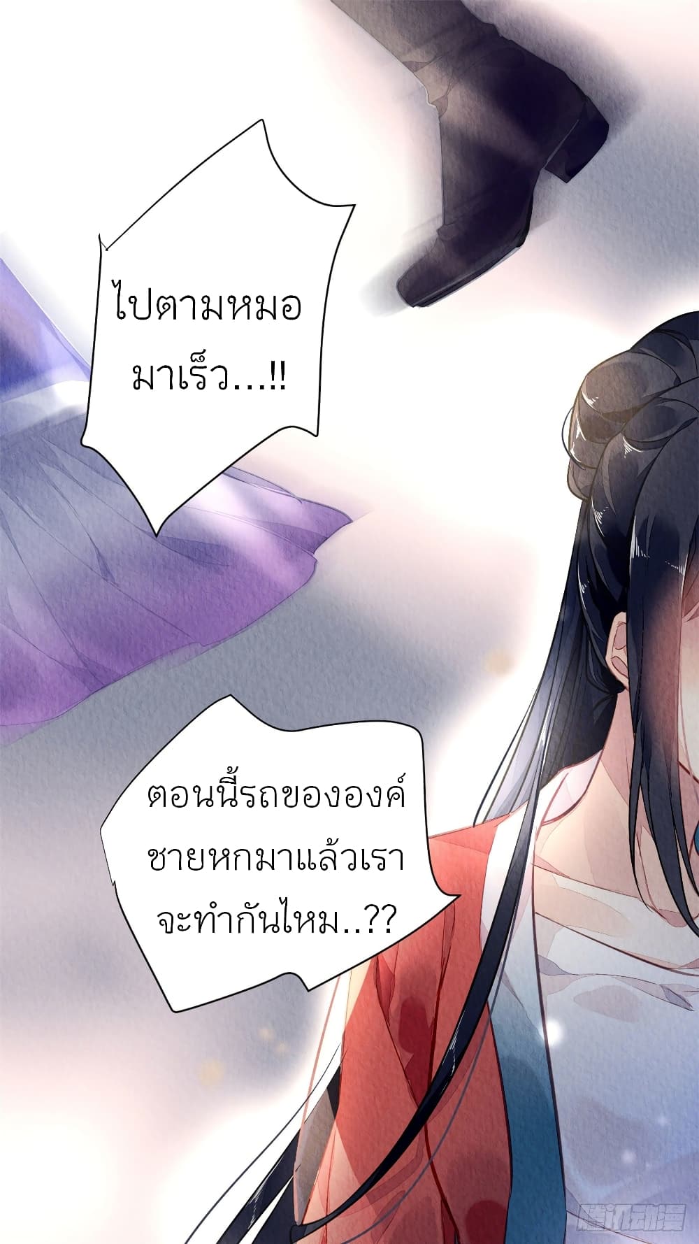 อ่านการ์ตูน Chen Danzhu’s Revenge 3 ภาพที่ 42