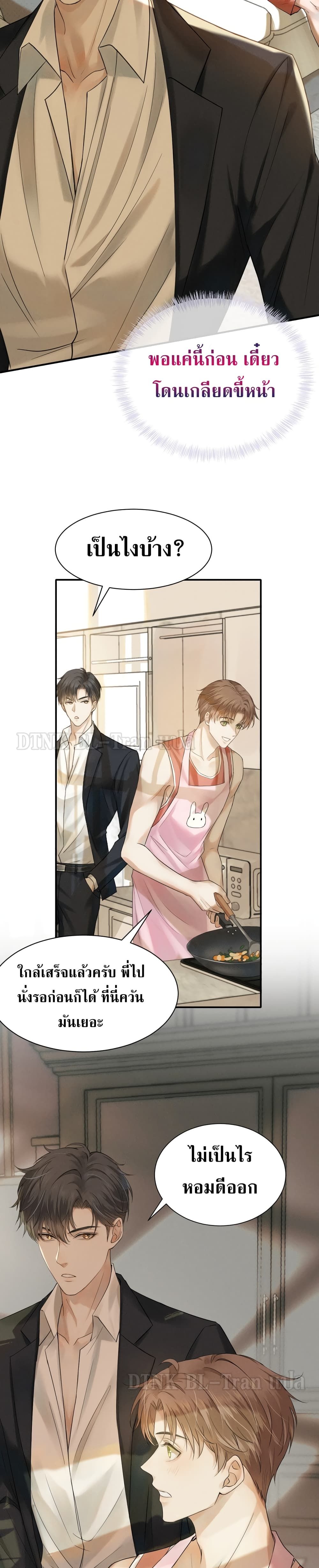 อ่านการ์ตูน You Love Him 2 ภาพที่ 3