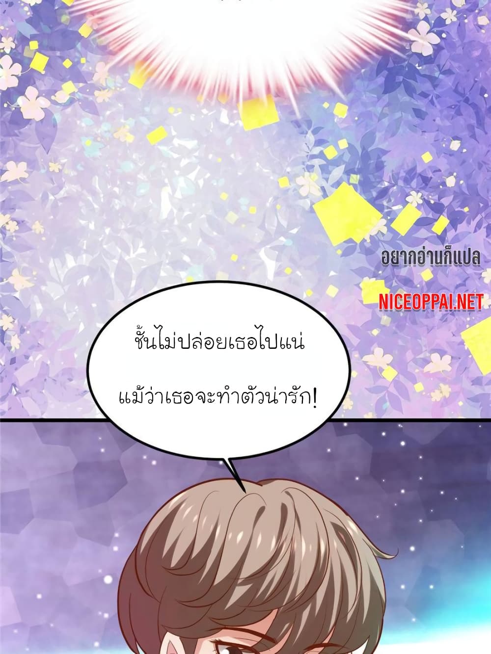 อ่านการ์ตูน My Beautiful Time with You 138 ภาพที่ 86