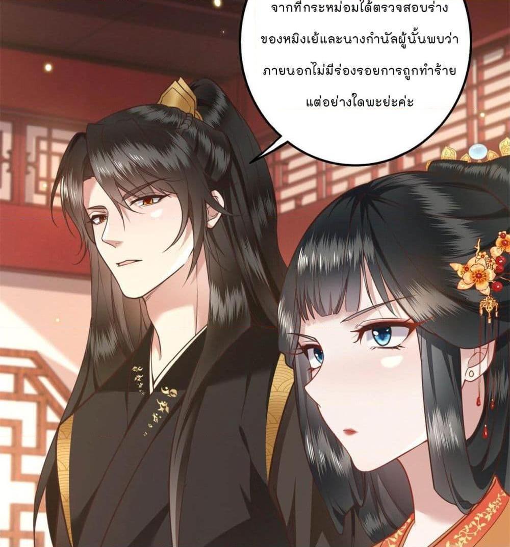 อ่านการ์ตูน This Princess Lu Ziye 14 ภาพที่ 47