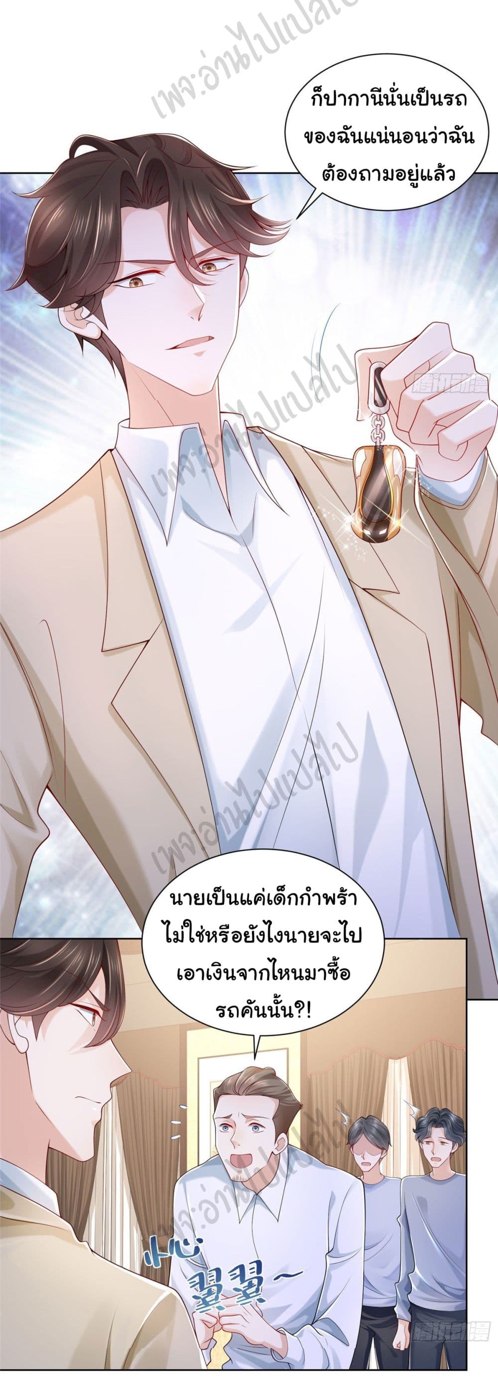 อ่านการ์ตูน I Randomly Have a New Career Every Week 6 ภาพที่ 7